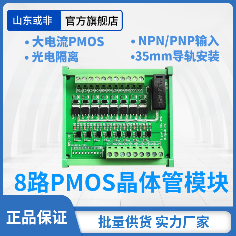 可控硅驅(qū)動(dòng)板